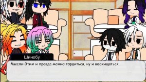 Реакция столпов на Аватар 2. (Джейк/Нейтири) {1/🥶} [Gacha club]