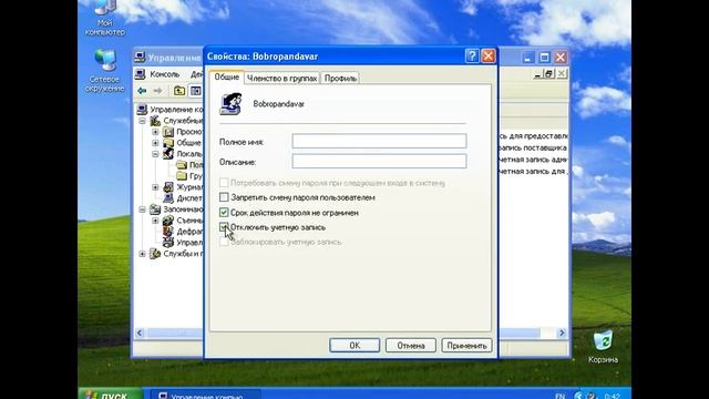 Включение Администратора Windows XPSP3