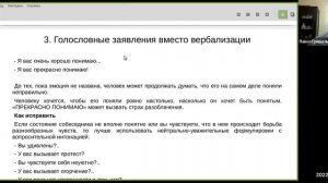 Межличностные конфликты.mp4