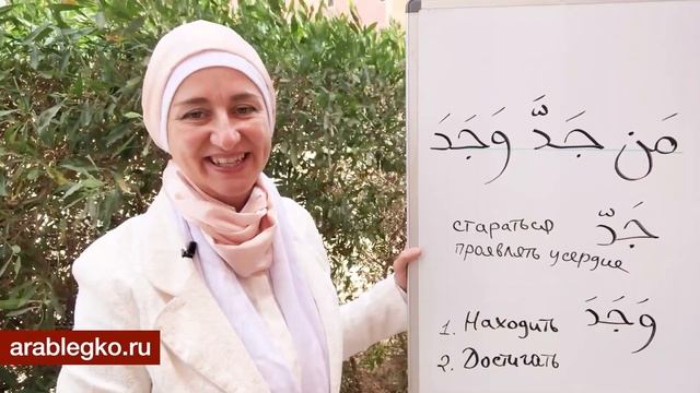 Кто старался - преуспел! Арабские пословицы. Мудрые мысли. Кто ищет, тот всегда найдет. смотреть онлайн