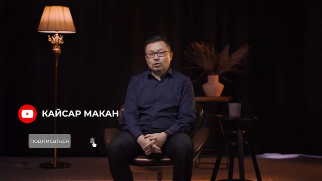 Причины почему ты не хочешь на работу | Кайсар Макан смотреть онлайн