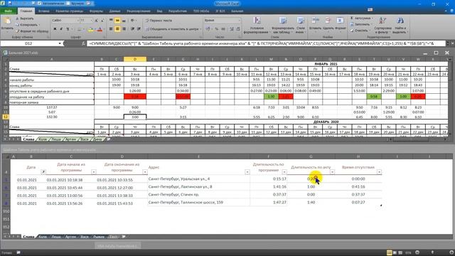 Excel расположить и удобно фильтровать данные из разных книг, листов. смотреть онлайн