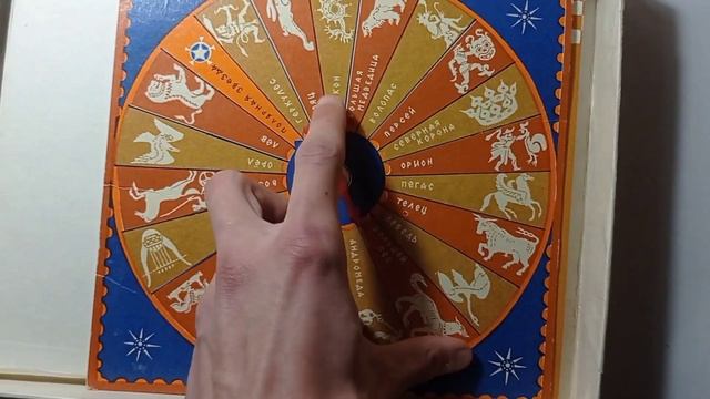 Обзор на лот "Игра СССР Найди созвездие". Аукцион Violity смотреть онлайн