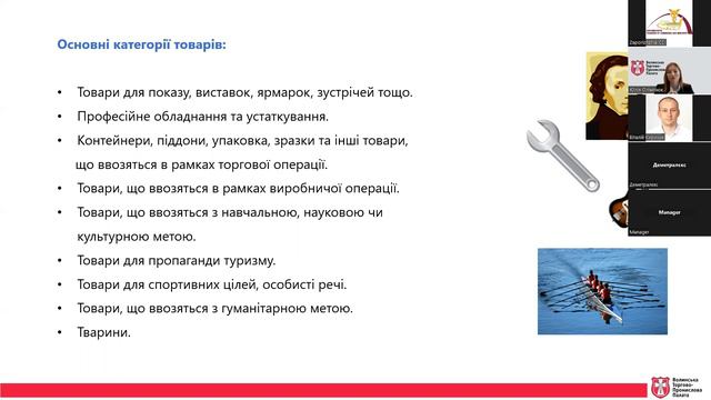 Використання карнетів АТА для участі у міжнародних виставках смотреть онлайн