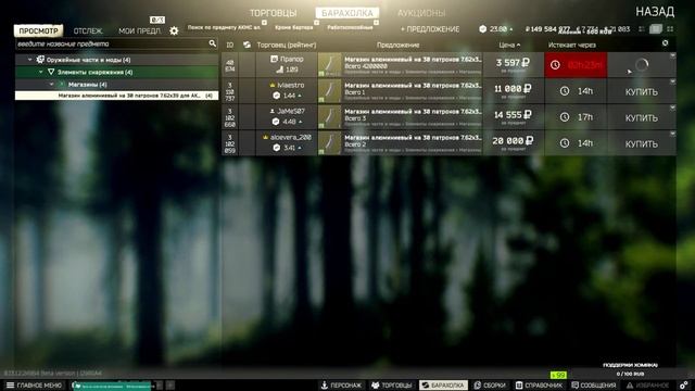 Бежим из Таркова)#eft #bOeBoU_XoM9K смотреть онлайн