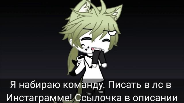 моё первое видео. набор в команду. смотреть онлайн
