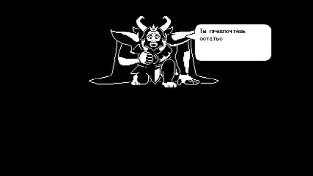 КОРОЛЬ АЗГОР - Undertale [НЕЙТРАЛЬНЫЙ ФИНАЛ] #12 смотреть онлайн