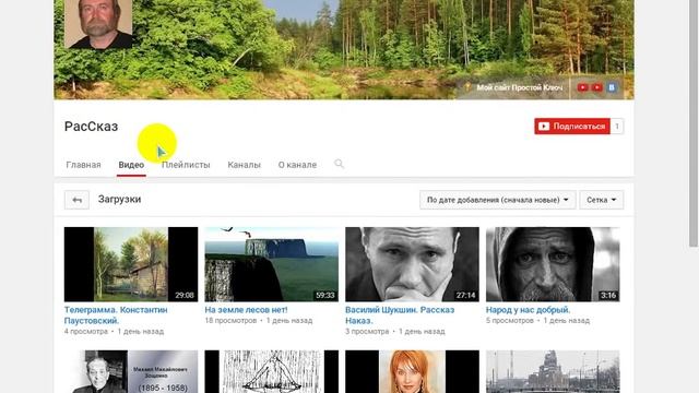 Мой новый канал РасСказ. смотреть онлайн