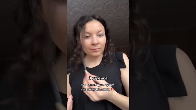 Тени для бровей и ресниц / орифлейм/использую как в сухом там и влажном виде смотреть онлайн