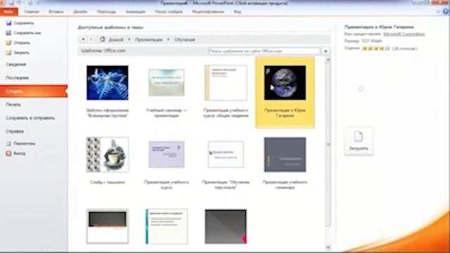 3_3_Рус_Информация для презентаци использовать готовый дизайн для оформления презентации смотреть онлайн