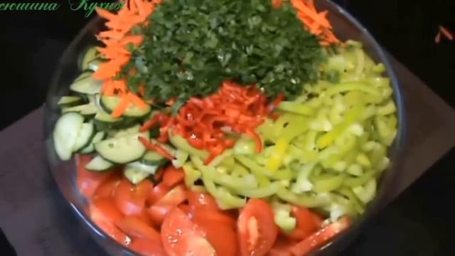 Овощной салат на зиму "Кубанский" смотреть онлайн