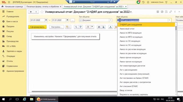 ДОПОЛНИТЕЛЬНЫЕ РЕКВИЗИТЫ | урок по 1С смотреть онлайн