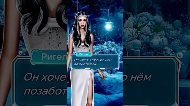 Ригель и Арген ❤️ / Сердце Атланта / Игра: Seven hearts Stories смотреть онлайн