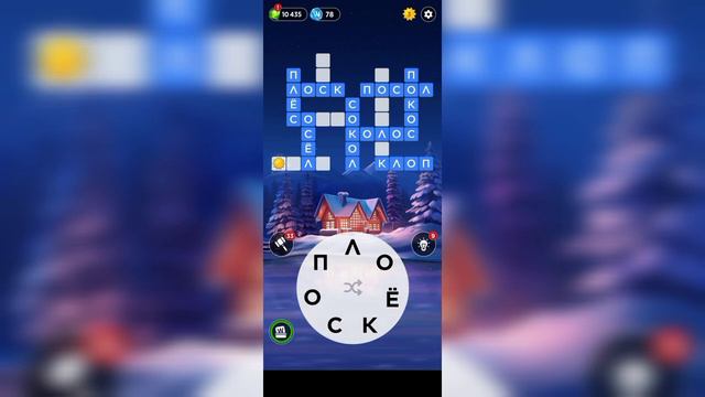 24.01.2024 Пазл дня, Кроссворд дня в игре Wow смотреть онлайн