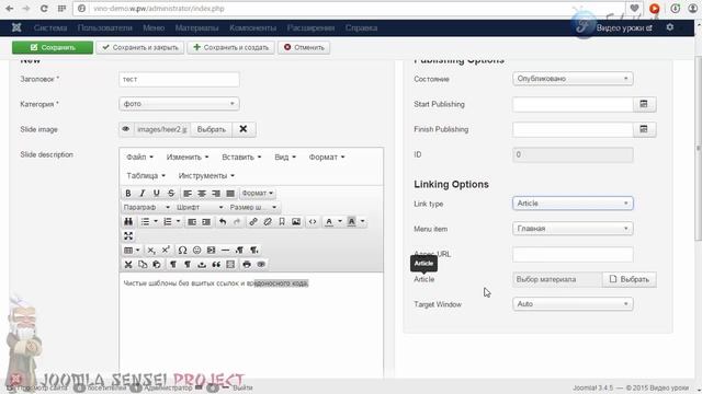 30.Настраиваем шаблон JM Services ЧАСТЬ5 | Joomla Sensei смотреть онлайн