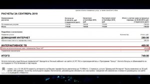 Как РОСТЕЛЕКОМ обманывает клиентов ? ОТЗЫВЫ