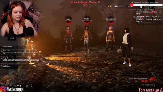 Dead by Daylight стрым с Trixxx смотреть онлайн