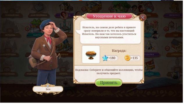 Приключения в Дарквуде. Серия #12