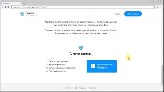 Криптекс. Доход с обычного компьютера в Kryptex