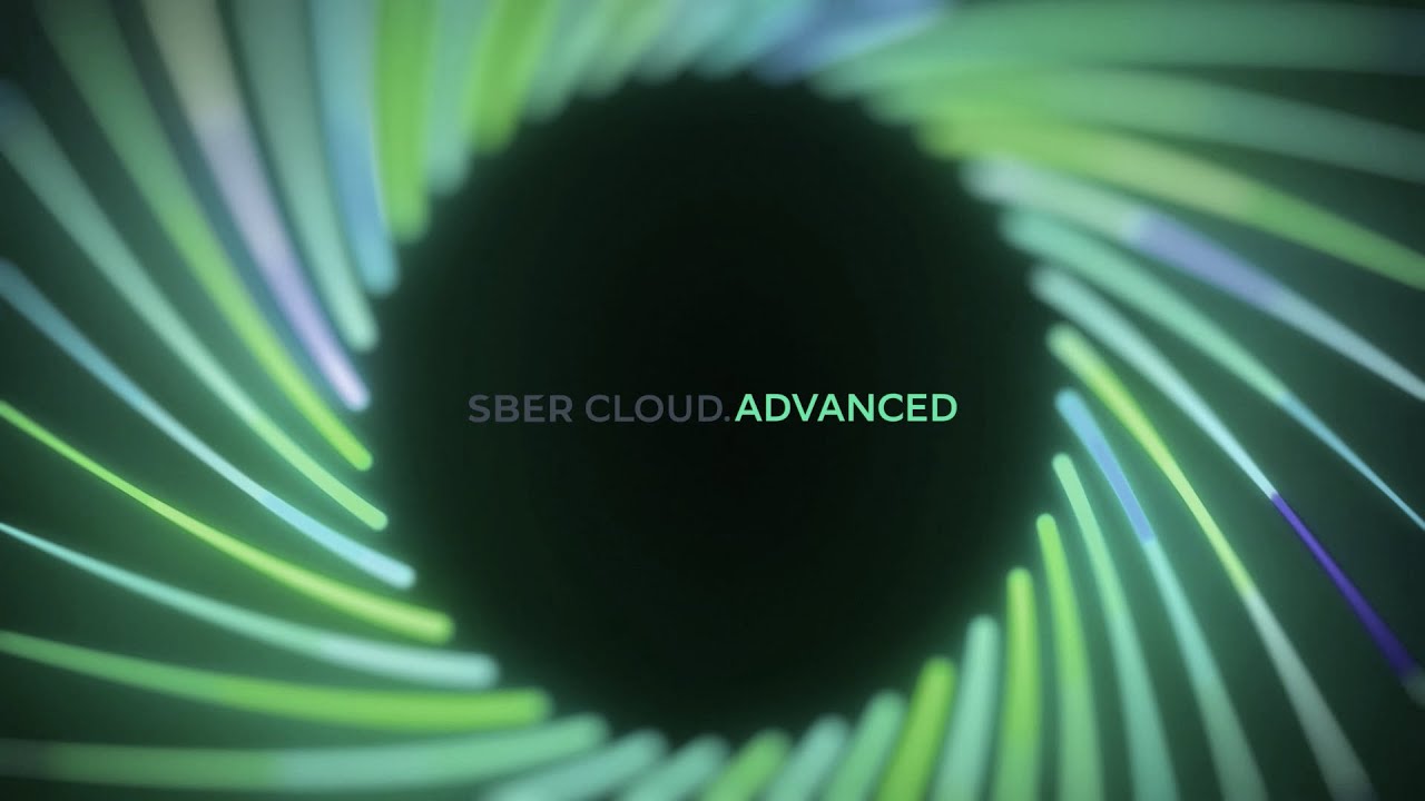 SberCloud Advanced — 50+ IaaS и PaaS облачных сервисов смотреть онлайн