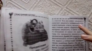Вредные советы. Остер. Обзор книг