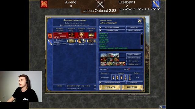 Герои 3 - ФИНАЛ, Турнир LightOutcast. Elizabeth1 vs Avienq! смотреть онлайн