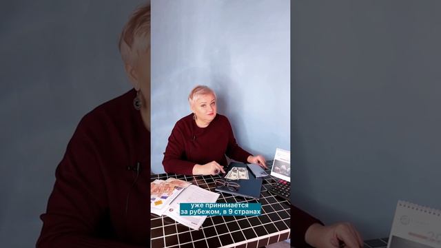 Карта Мир смотреть онлайн
