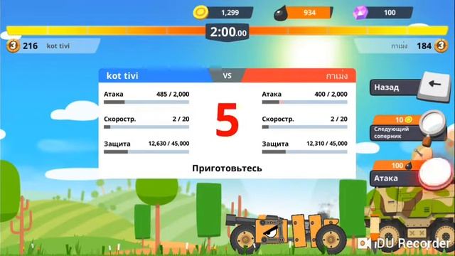 Catchers игра #3 А ТакЖе сУпЕр БиТвА тАнКоВ #1 смотреть онлайн