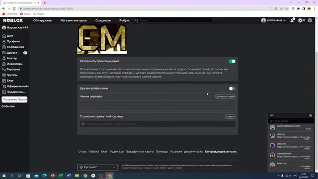 Стрим роблокс играю со всеми всех жду смотреть онлайн