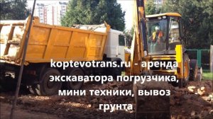 Копка котлована экскаватором погрузчиком JCB 3CX