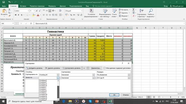 Видеоурок №1 в 9 классе "Электронные таблицы Excel. " смотреть онлайн