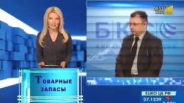 Товарные запасы смотреть онлайн