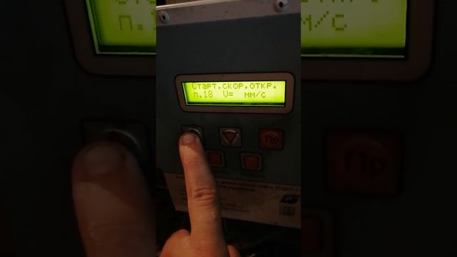 Станция УЛ ПУ 3, настройка УПДКЛ смотреть онлайн