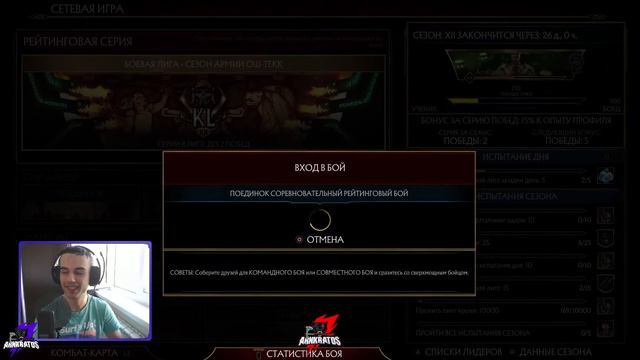 Дебют В Новой Лиге | Новые Видео На Подходе | Mortal Kombat 11 смотреть онлайн
