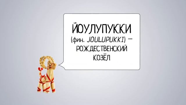 Новый Год 2015. ARCHITECTOR. Дед Мороз козёл! смотреть онлайн