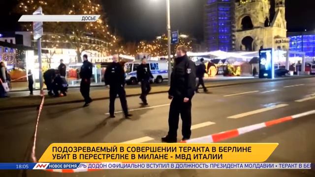 Новое время, 23 декабря 2016г, 18:00 смотреть онлайн