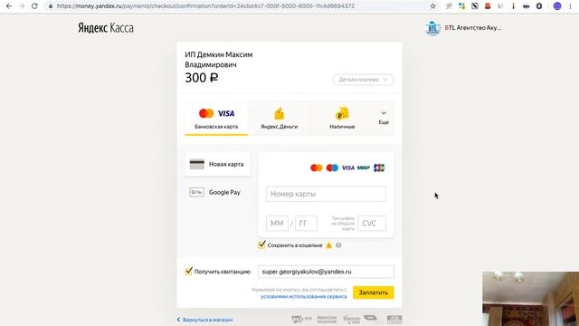 Покупка домена на платформе LP смотреть онлайн