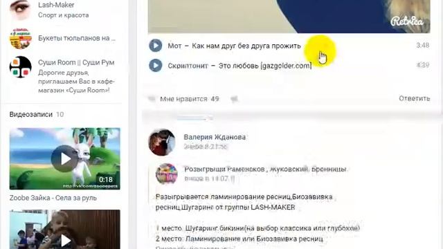 Раменское | Розыгрыш призов Вконтакте - 14 февраля 2017 | Ботокс для волос - 1 часть смотреть онлайн