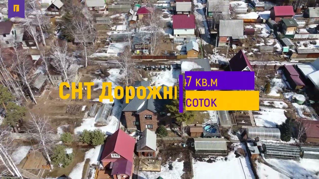 Продается дом 247 кв.м, СНТ Дорожник, г.Иркутск