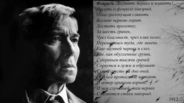 Мелодекламация: Борис Пастернак "Февраль. Достать чернил и плакать!" (1912). Читает Сергей Юрский смотреть онлайн
