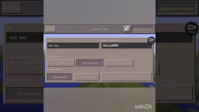 Майнкрафт 0.14.0 сиды смотреть онлайн