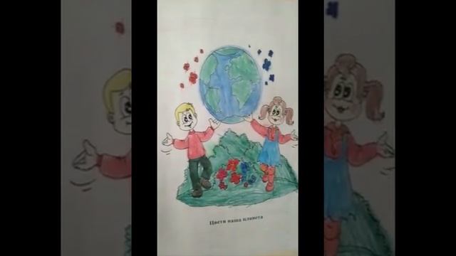 День Земли смотреть онлайн