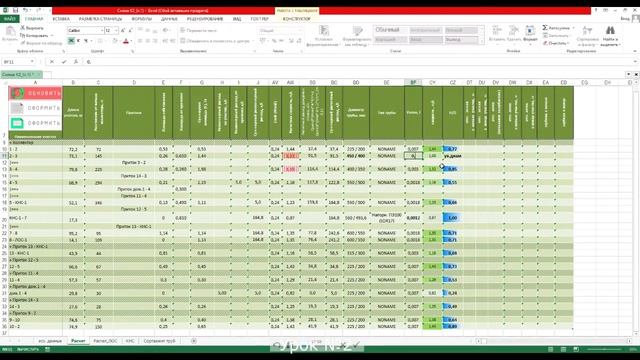 УРОК 2. Программа Гидравлический расчет К2. Работа с таблицей. смотреть онлайн