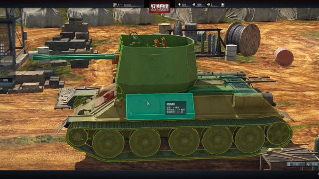 Type 65 AA смотреть онлайн