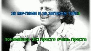 А я еду,а я еду,за туманом  караоке