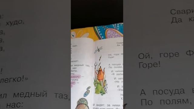 Корней Чуковский "Федорино горе" смотреть онлайн