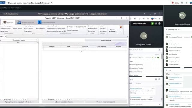 Обучающее занятие по работе с ИАС Аверс Библиотека №5 смотреть онлайн
