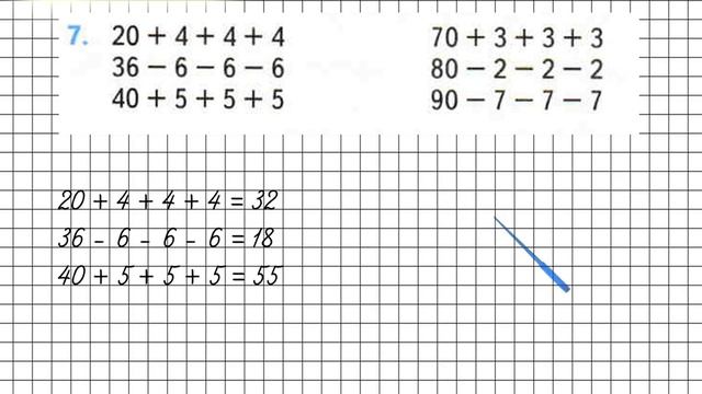 Страница 16 Задание 7 – Математика 2 класс (Моро) Часть 2 смотреть онлайн