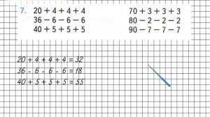 Страница 16 Задание 7 – Математика 2 класс (Моро) Часть 2