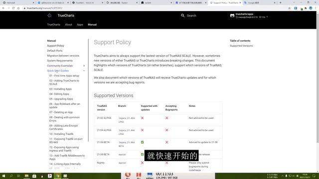 TrueNAS SCALE 自动追剧jackett+Sonarr radarr смотреть онлайн